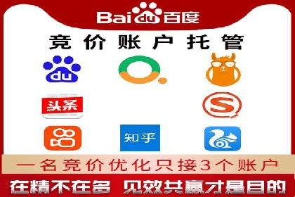 百度竞价推广实战：如何打造爆款广告